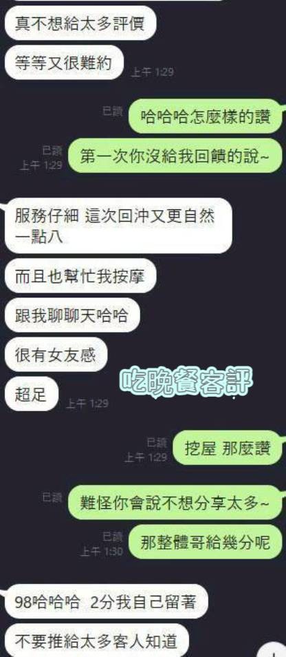 吃晚餐 (389365) - 圖片 12 - 馬來妹 台南 - 找到