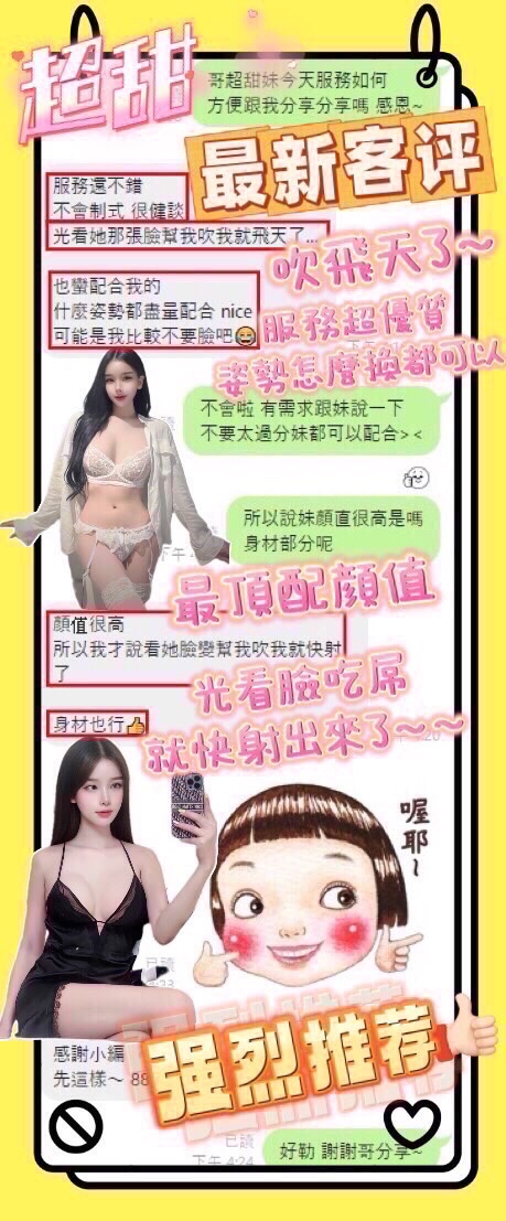 超甜 (287574) - 圖片 4 - 馬來妹 台中 - 展示用 定點茶/外約/外送茶