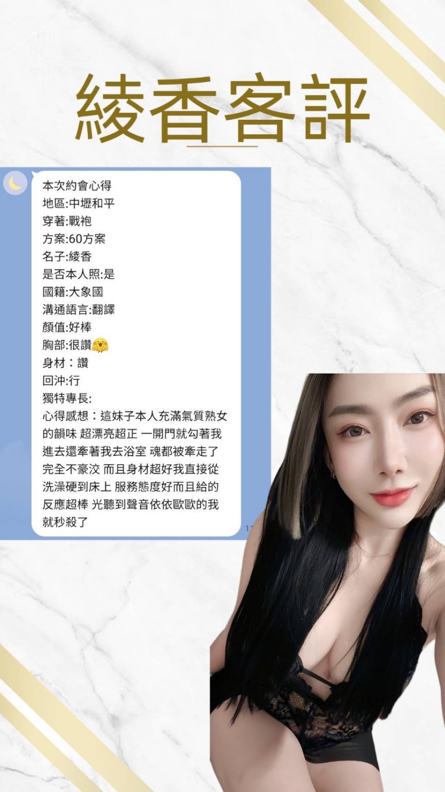 綾香 (392420) - 圖片 3 - 泰妹 桃園 - 展示用 定點茶/外約/外送茶