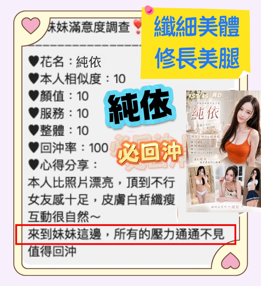 純依 (5RGQVQWT3J) - 圖片 3 - 越南妹 桃園 - 冰火菠蘿油