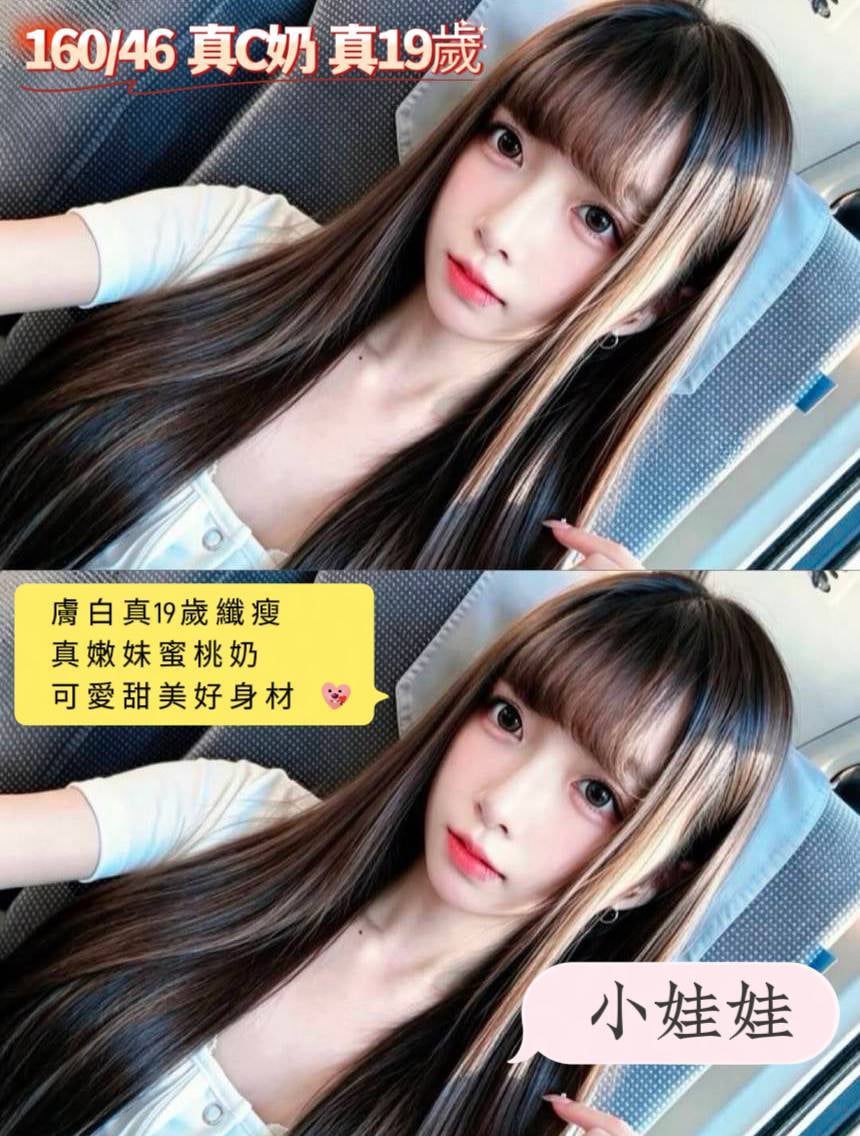 小娃娃 (9MFCRXWKQU) - 圖片 1 - 馬來妹 台南 - 妮妹打工仔