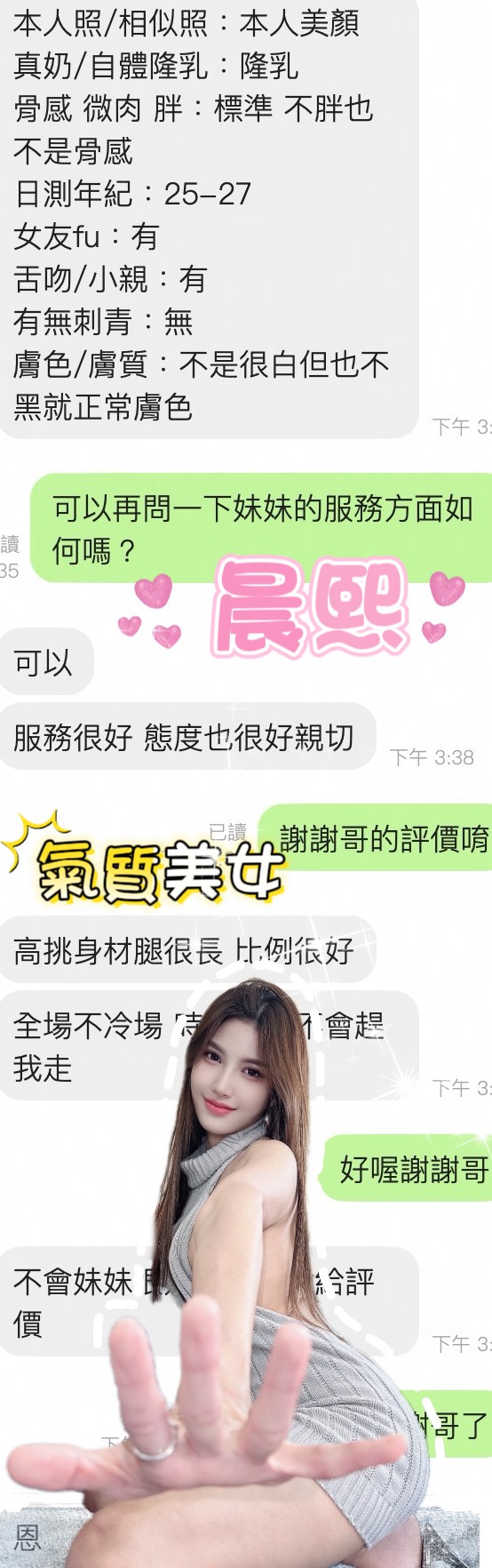 晨熙 (VK3VJNNEBE) - 圖片 3 - 馬來妹 雲林 - 莎賓娜VIP