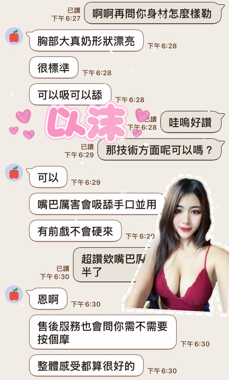 以沫 (56JZ6ZGMC3) - 圖片 4 - 馬來妹 雲林 - 美肯【專攻台南台中嘉義高雄】