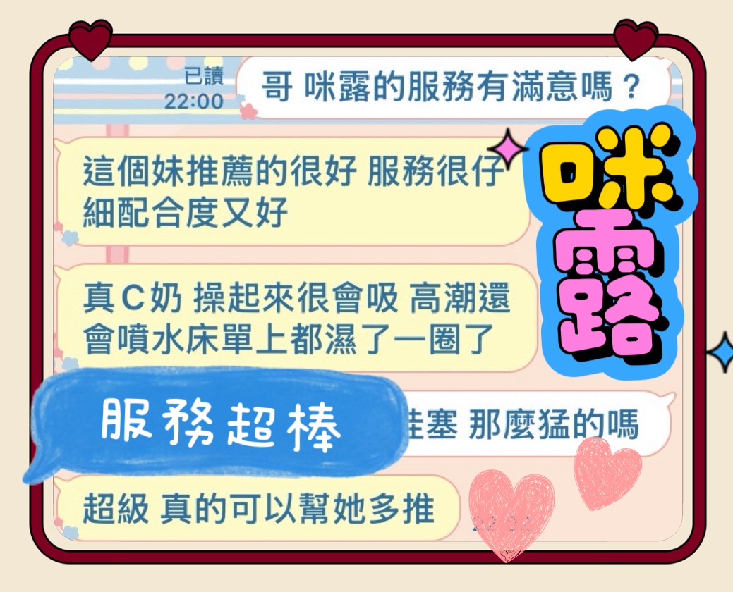 咪露 (XPH937ZM7Q) - 圖片 6 - 馬來妹 高雄 - 小沙娛樂