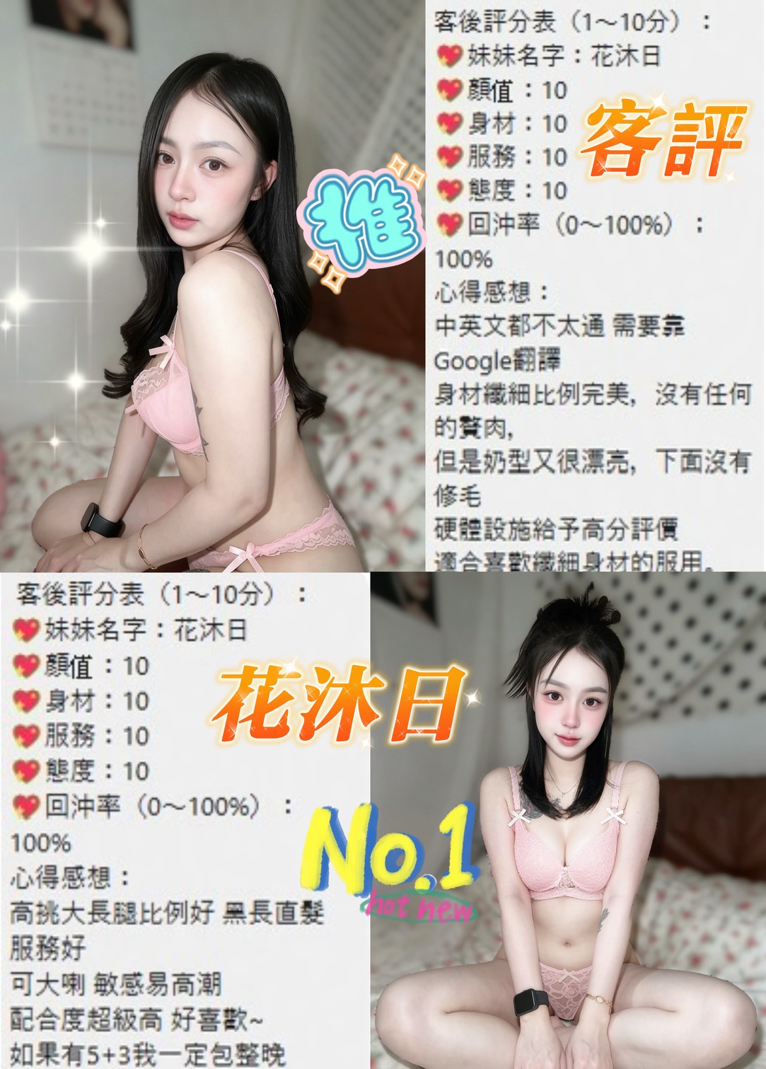 花沐日 (N2AHNY358Y) - 圖片 3 - 泰妹 桃園 - 大帥