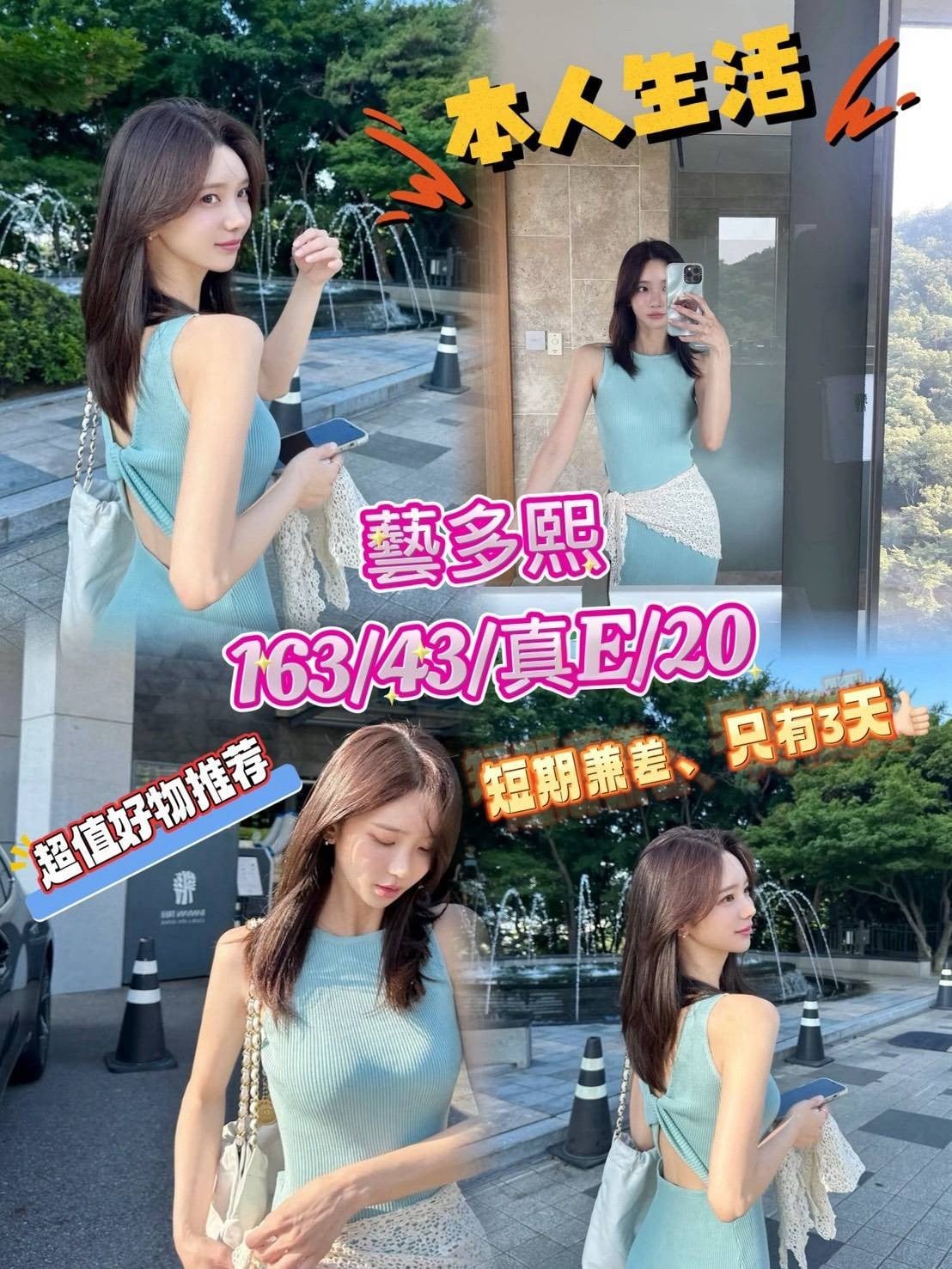 藝多熙 (356908) - 韓國妹 台中，20歲，E罩杯 - 百威