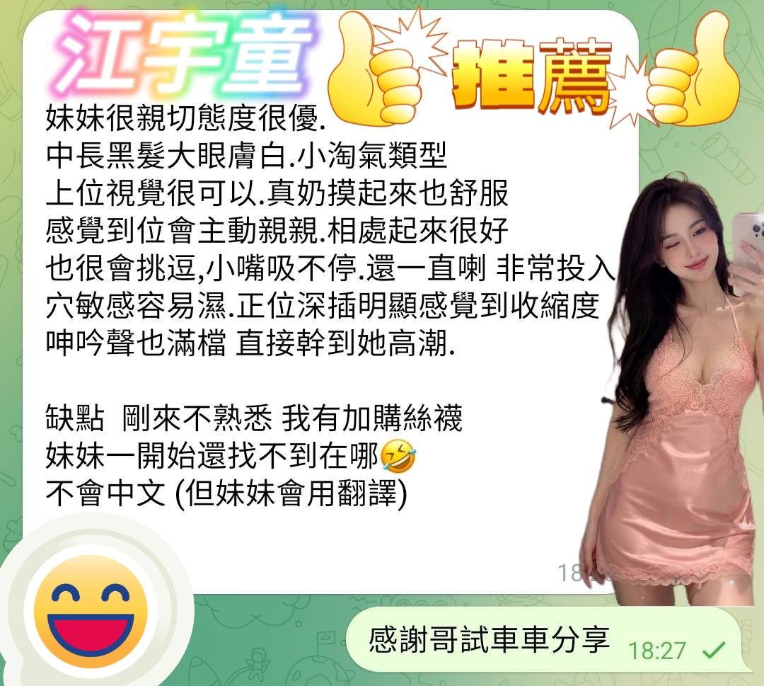 江宇童 (X79EZG8KHM) - 圖片 3 - 馬來妹 台南 - 💯全省取經首選
