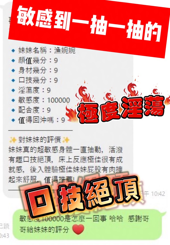 漁婉婉 (FZNS68JQUN) - 圖片 4 - 泰妹 桃園 - 好男人娛樂導航