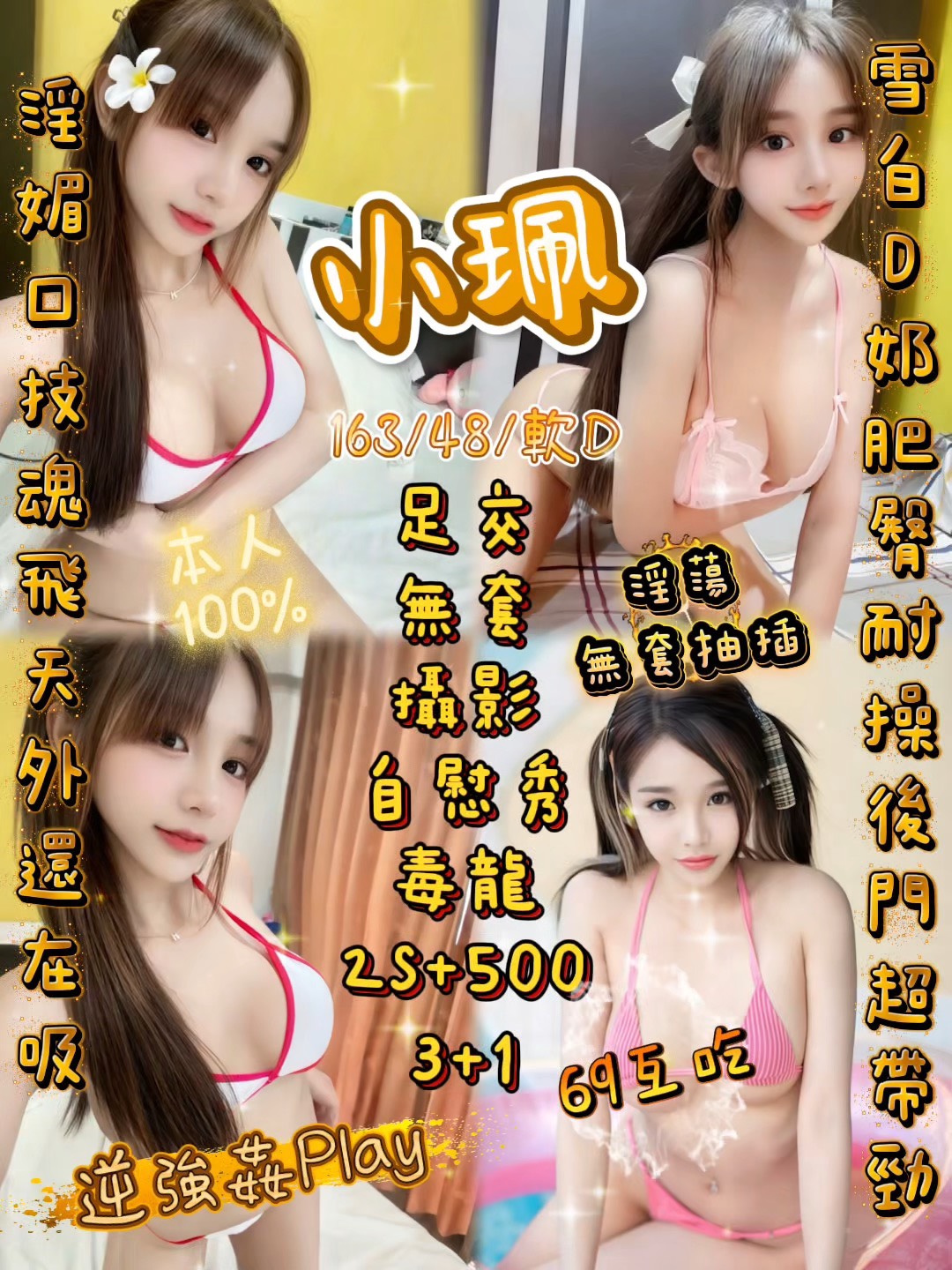 小珮 (BNJWDDAPY6) - 圖片 1 - 泰妹 新竹 - admin
