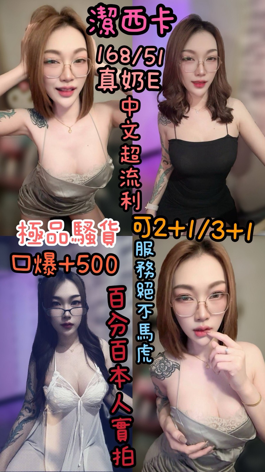 潔西卡 (381889) - 圖片 1 - 泰妹 雲林 - 貴緣全省娛樂