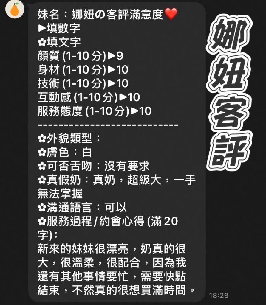 娜妞 (88P6WYUCRZ) - 圖片 3 - 馬來妹 台中 - 早安！醬