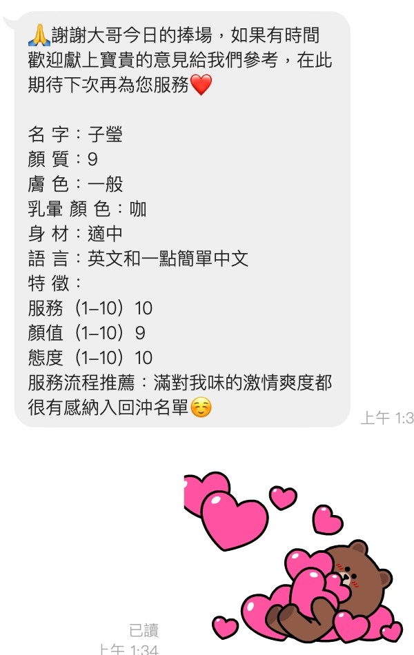 子瑩 (336942) - 圖片 4 - 馬來妹 桃園 - 好男人娛樂導航