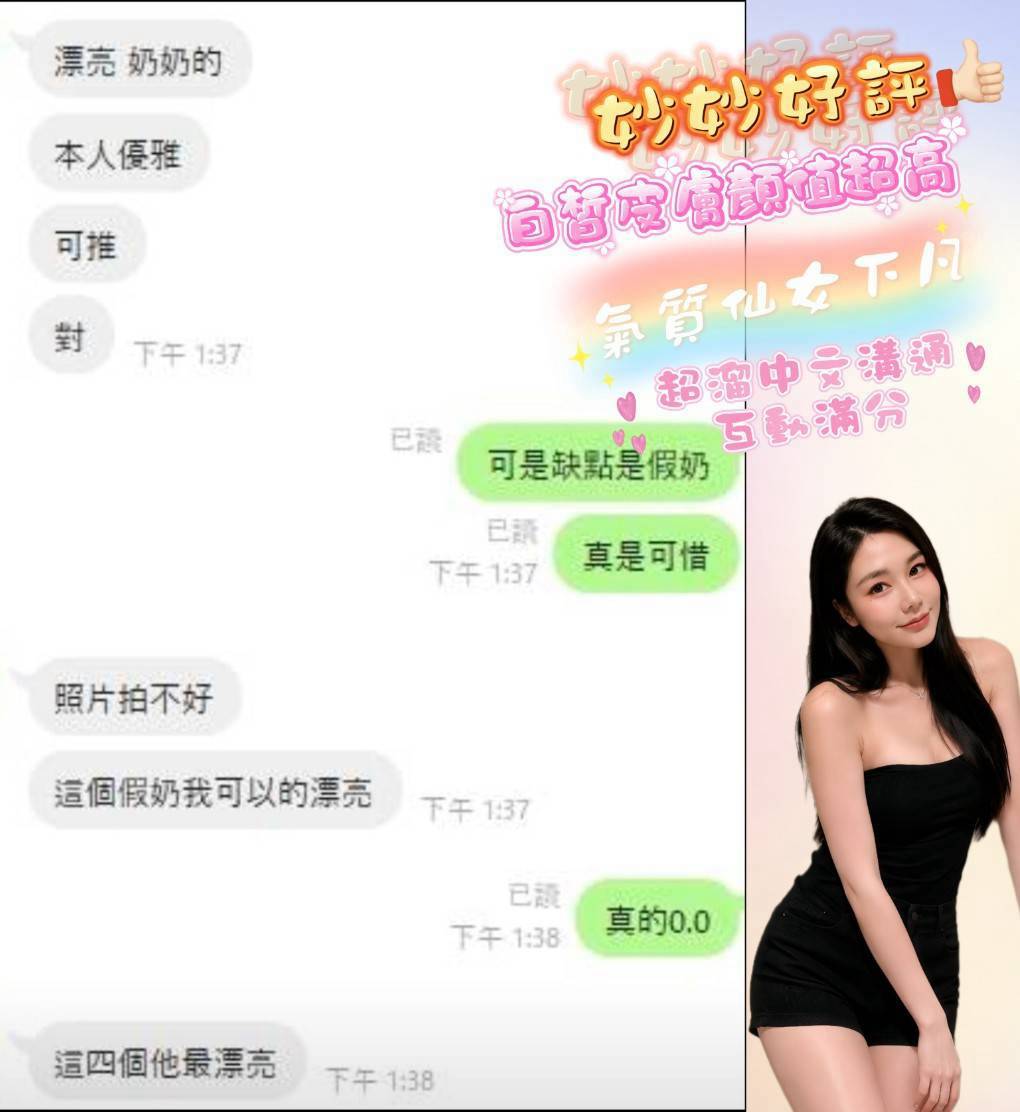 妙妙 (397925) - 圖片 6 - 馬來妹 嘉義 - admin