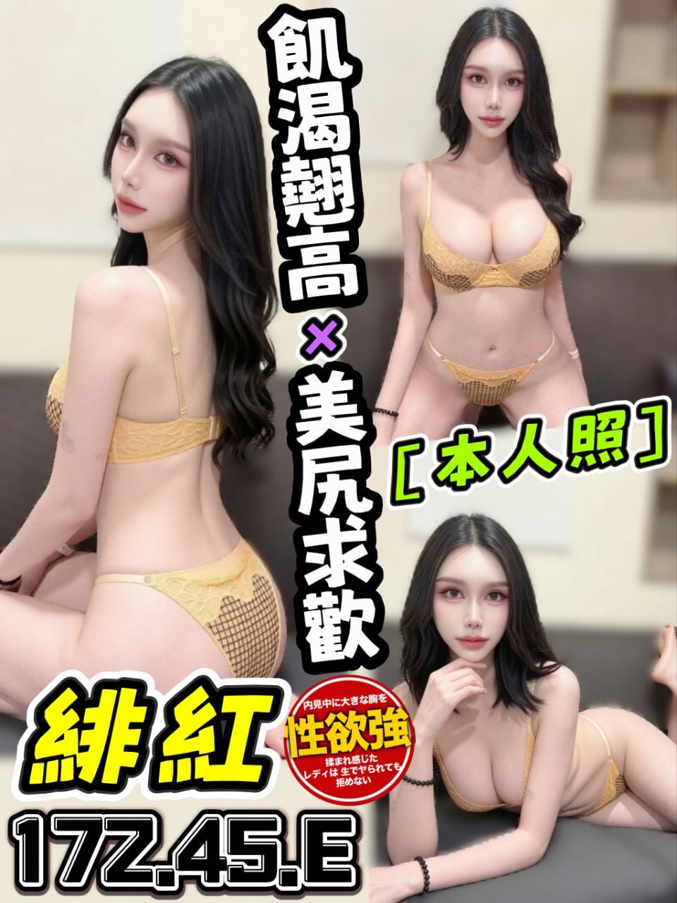 緋紅 (kp6h8zv3yk) - 馬來妹 台中，22歲，E罩杯 - 小秘書集團 / Abby 姐姐