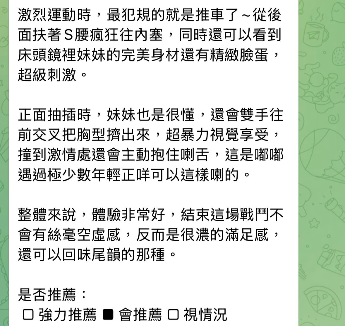 伊娃娜 (R6XNBSBMF8) - 圖片 11 - 泰妹 台北 - ‧̩̥·♥ 𝕋 ℙ 線上密約 ♥*̣̥  (最強約妹網站)