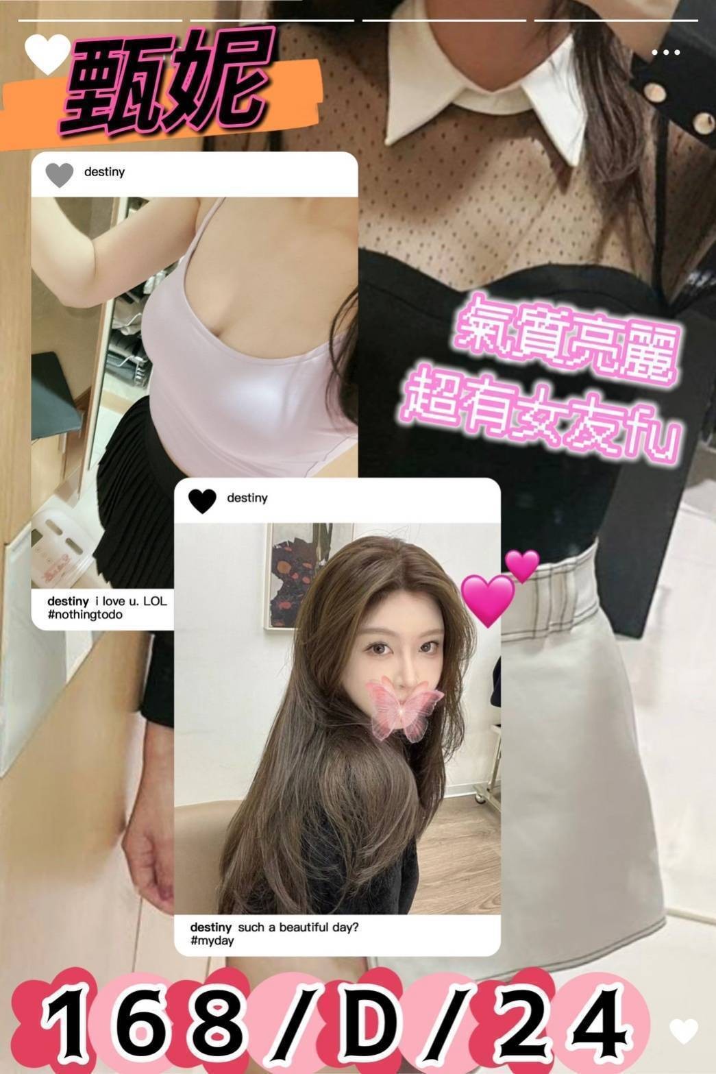 甄妮 (231576) - 台妹 台北，24歲，D罩杯 - 秘境花園