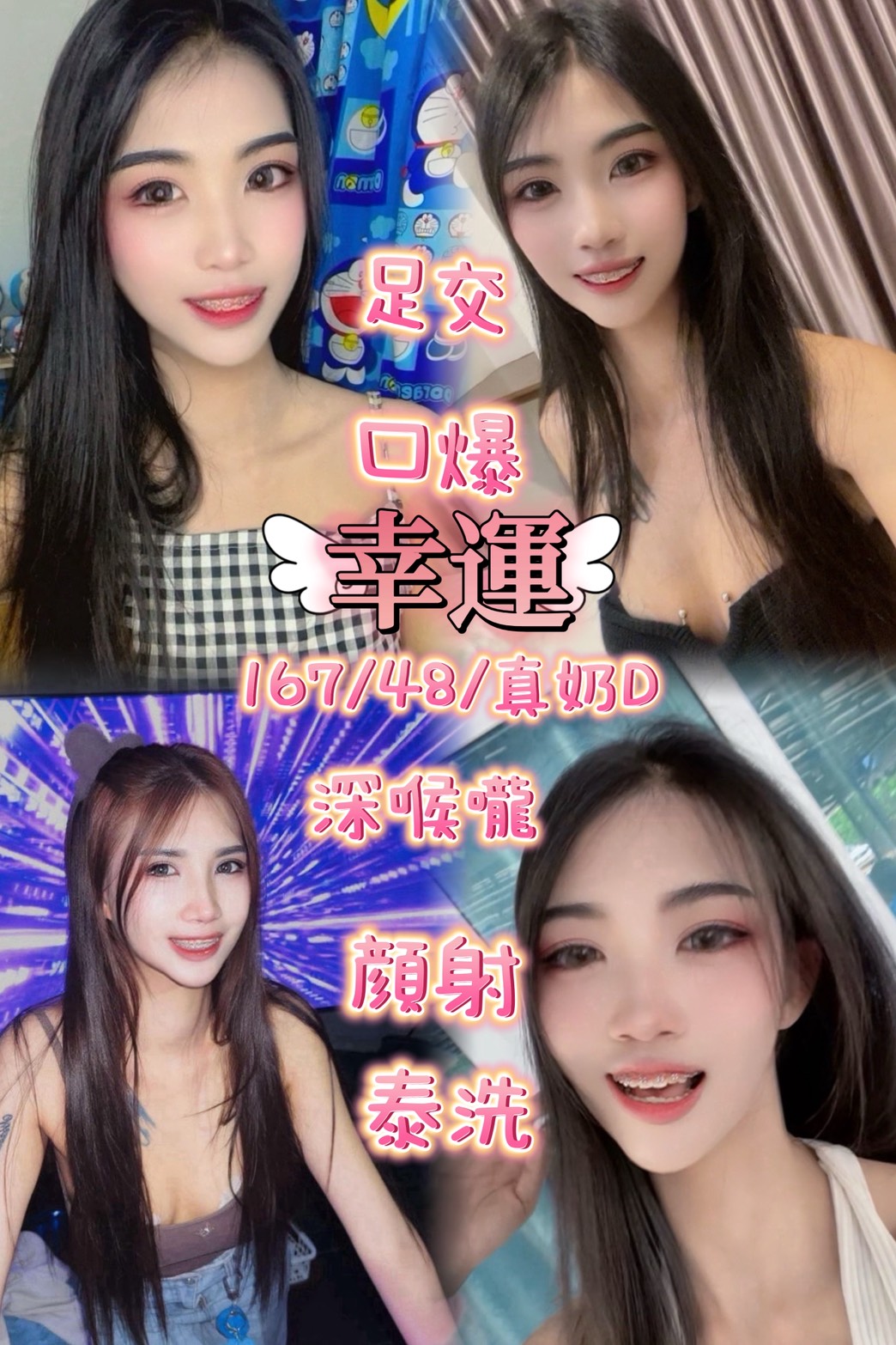幸運 (emn7mdu9wa) - 泰妹 新竹，-歲，D罩杯 - 💞天上人間Line:mia78044💞
