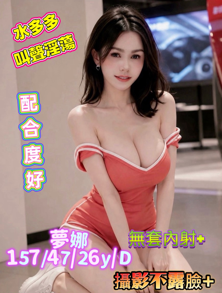 夢娜 (368933) - 馬來妹 台南，26歲，D罩杯 - 雙雙兒
