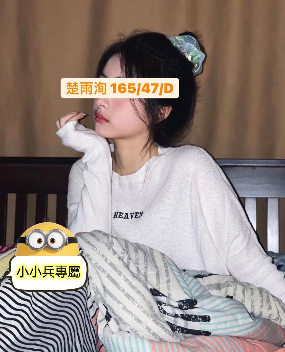楚雨洵 (142906) - 圖片 1 - 台妹 台中 - 小小兵