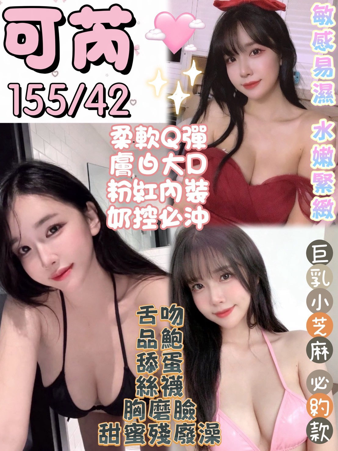 可芮 (ednwjjwubt) - 馬來妹 台中，-歲，D罩杯 - 果兒約妹小天地
