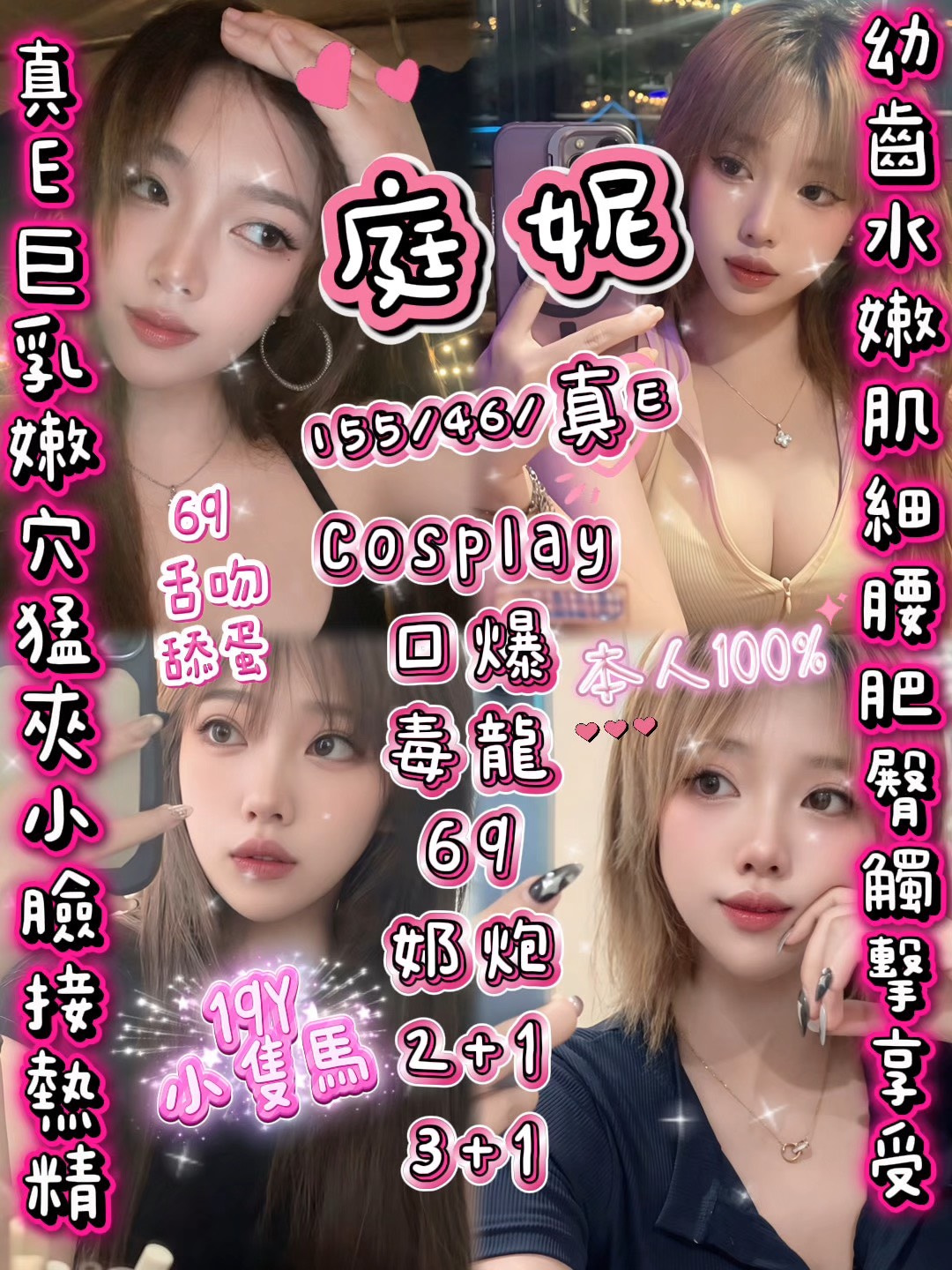 庭妮 (367872) - 泰妹 新竹，19歲，E罩杯 - 東方美人茶