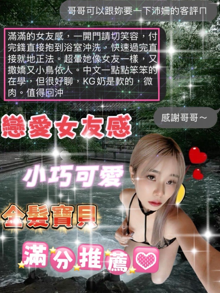 沛姍 (RPVSS7R3FT) - 圖片 5 - 泰妹 桃園 - 小妹水樂園-