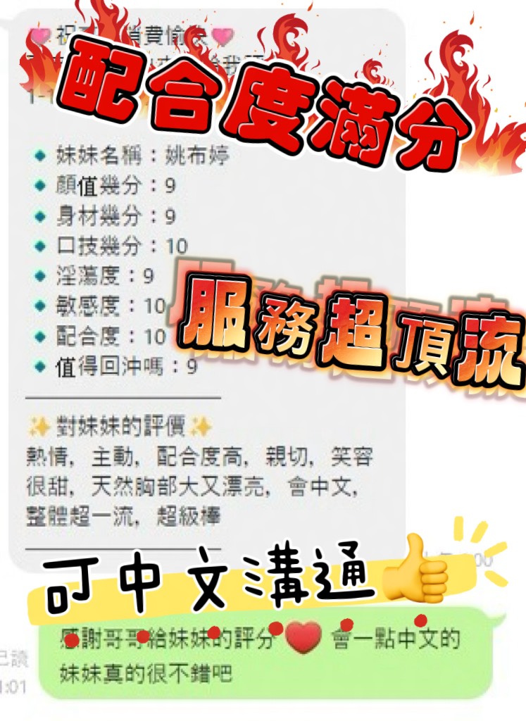 姚布婷 (R7UZ372CHN) - 圖片 3 - 泰妹 雲林 - 【 蘿莉小姊姊 】