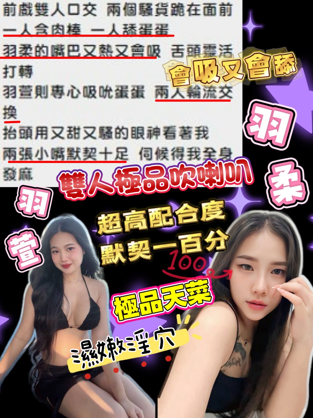 羽萱 (392408) - 圖片 12 - 馬來妹 新竹 - 展示用 定點茶/外約/外送茶