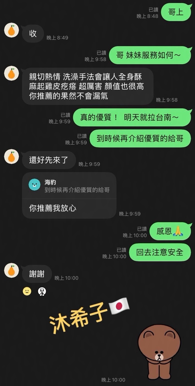 沐希子 (395684) - 圖片 7 - 日本妹 台南 - 思春社
