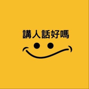 安小康