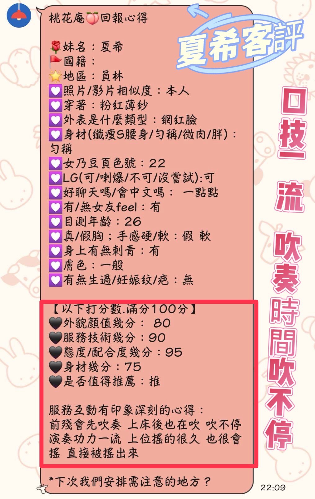 夏希 (289946) - 圖片 4 - 馬來妹 彰化 - 萌萌