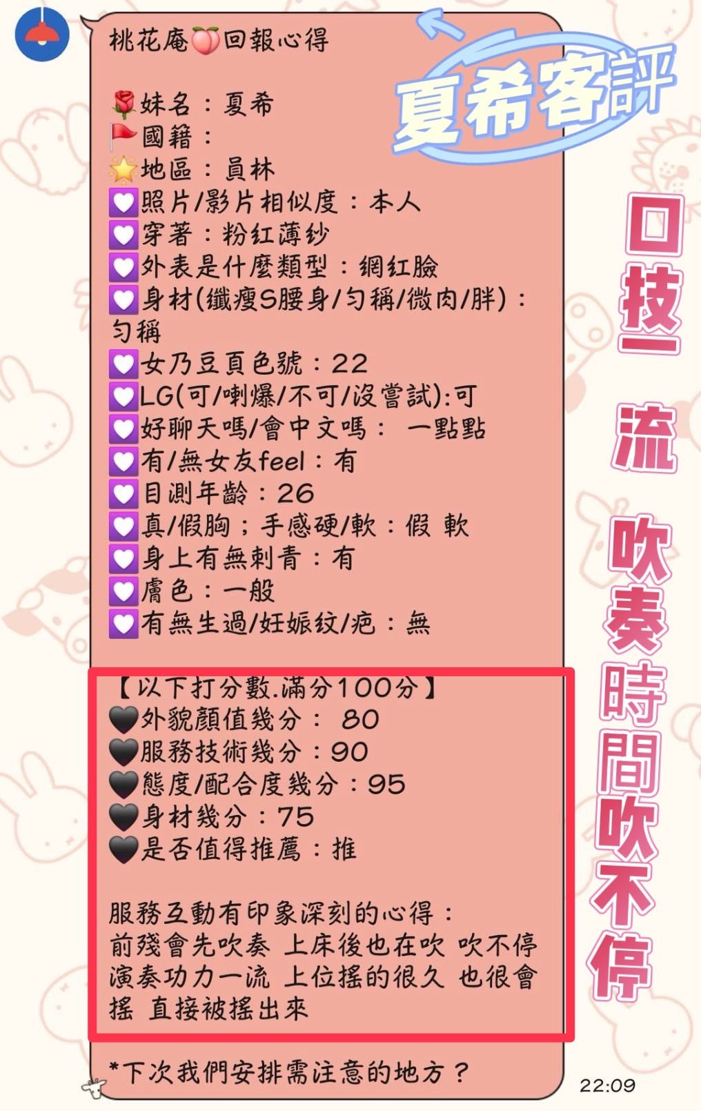 夏希 (289946) - 圖片 4 - 馬來妹 彰化 - 湘湘