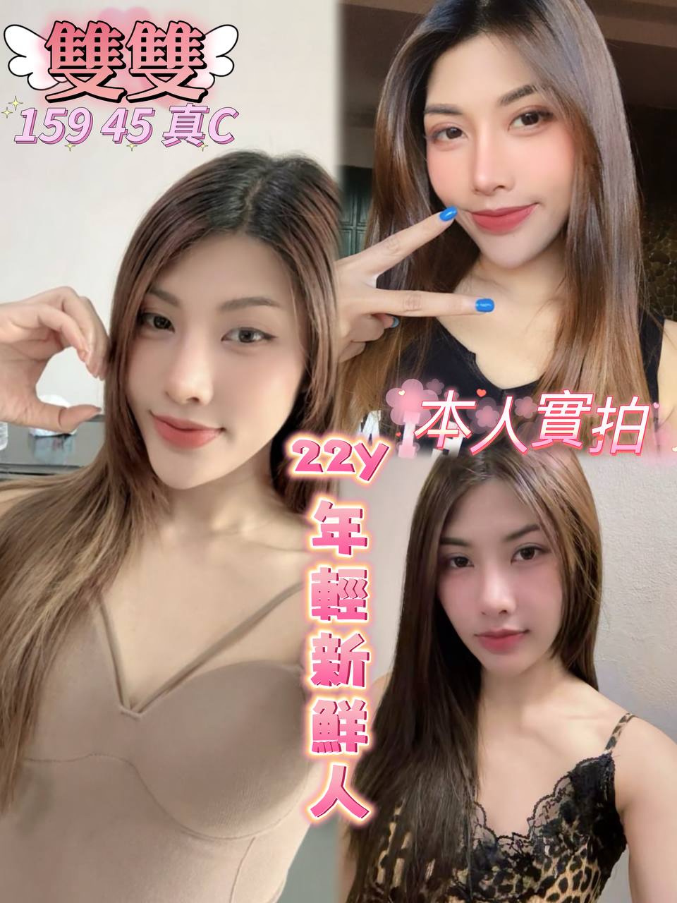 雙雙 (97RN2QQ5E8) - 圖片 1 - 泰妹 台北 - 鳥頭牌