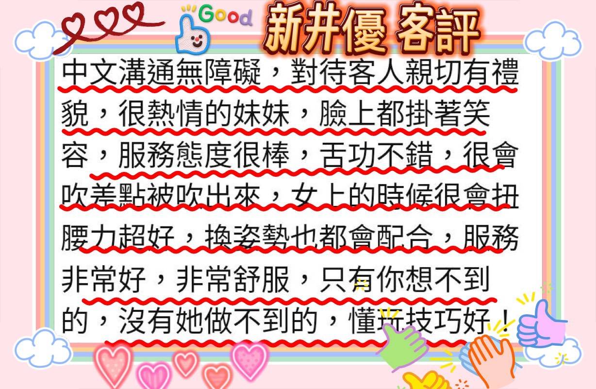 新井優 (370888) - 圖片 7 - 日本妹 台北 - 好男人娛樂導航
