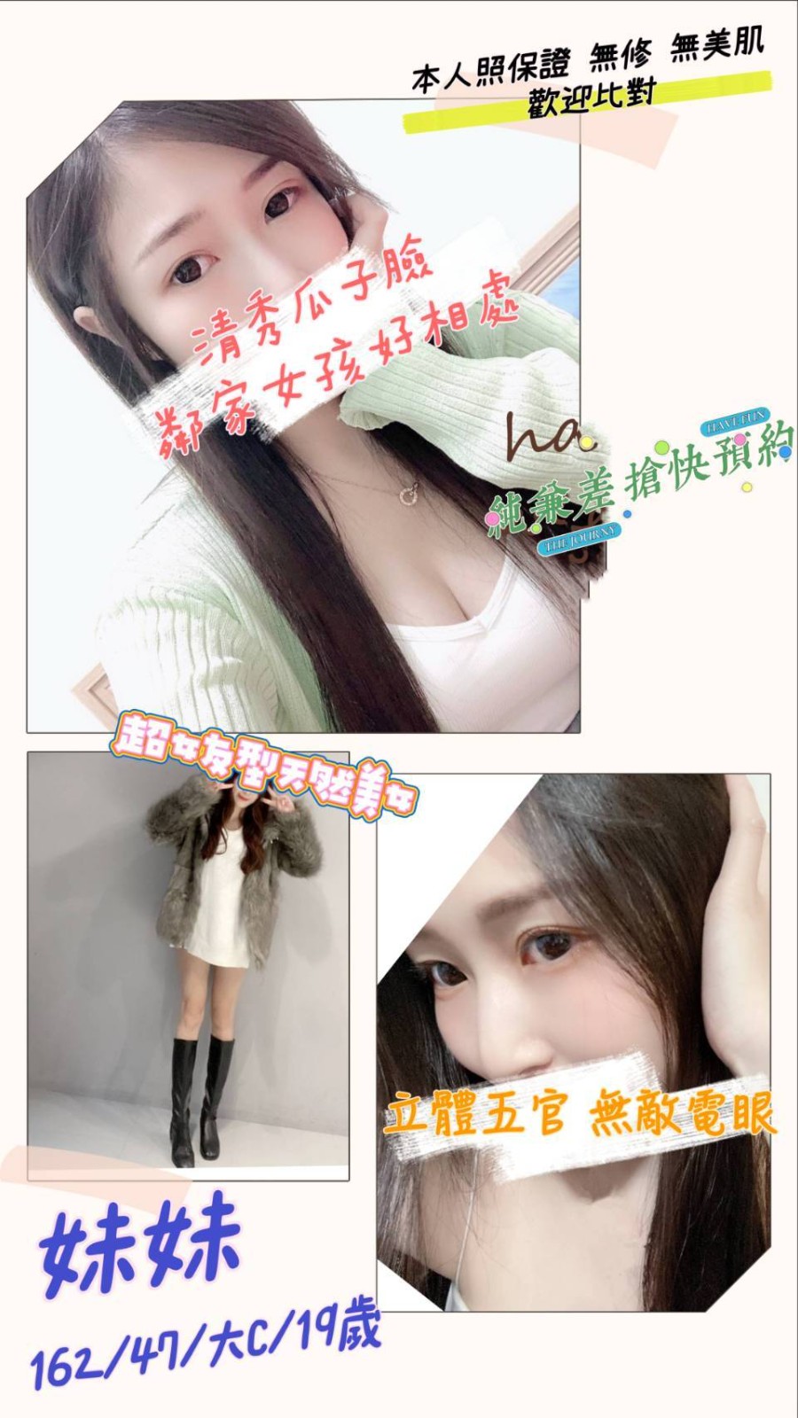妹妹 (302673) - 圖片 2 - 台妹 桃園 - 輕鬆Go全台定點&外約