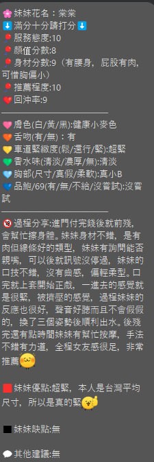 棠棠 (383170) - 圖片 9 - 泰妹 新竹 - admin