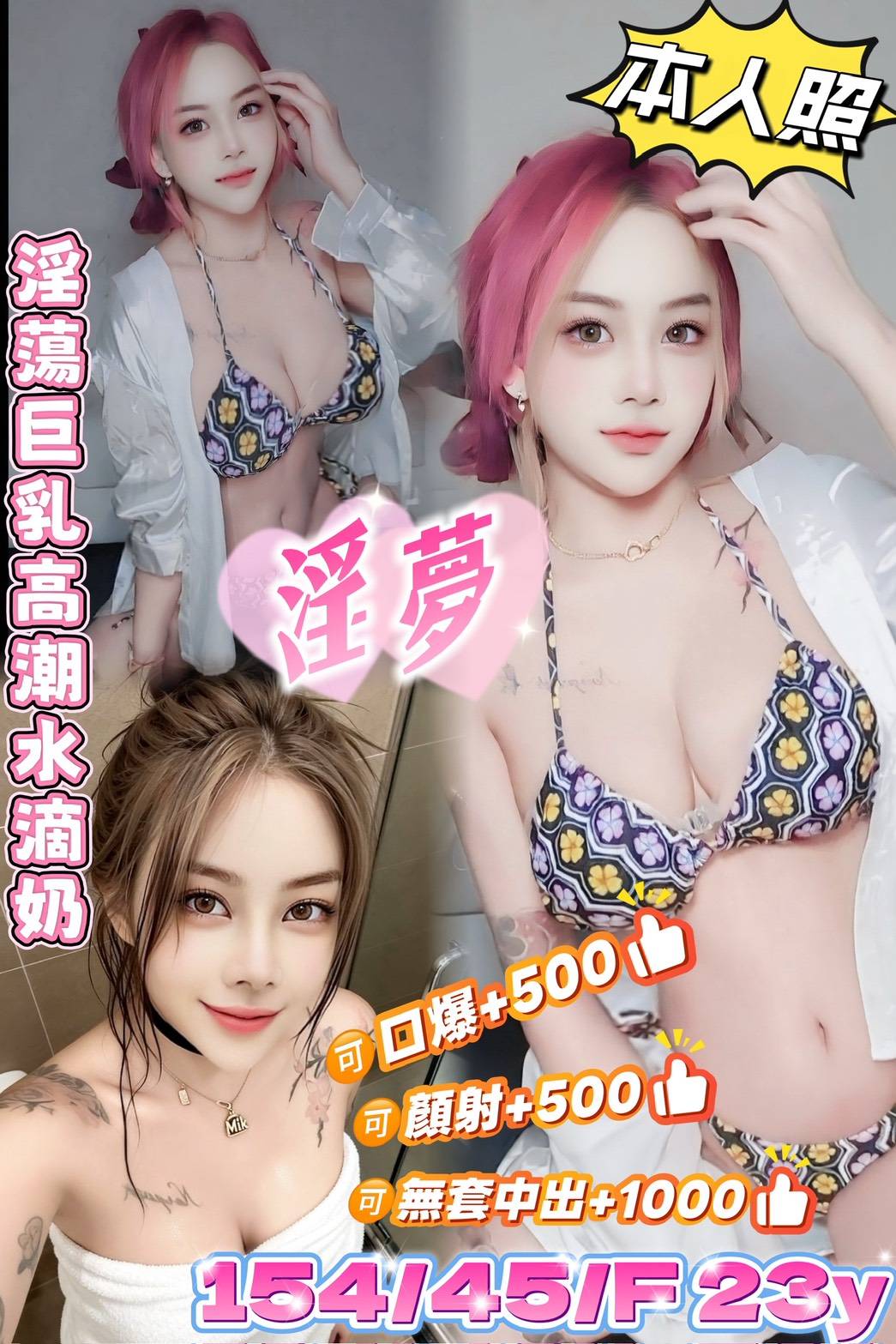 淫夢 (4nuz8te6p2) - 馬來妹 台中，23歲，F罩杯 - 唐希
