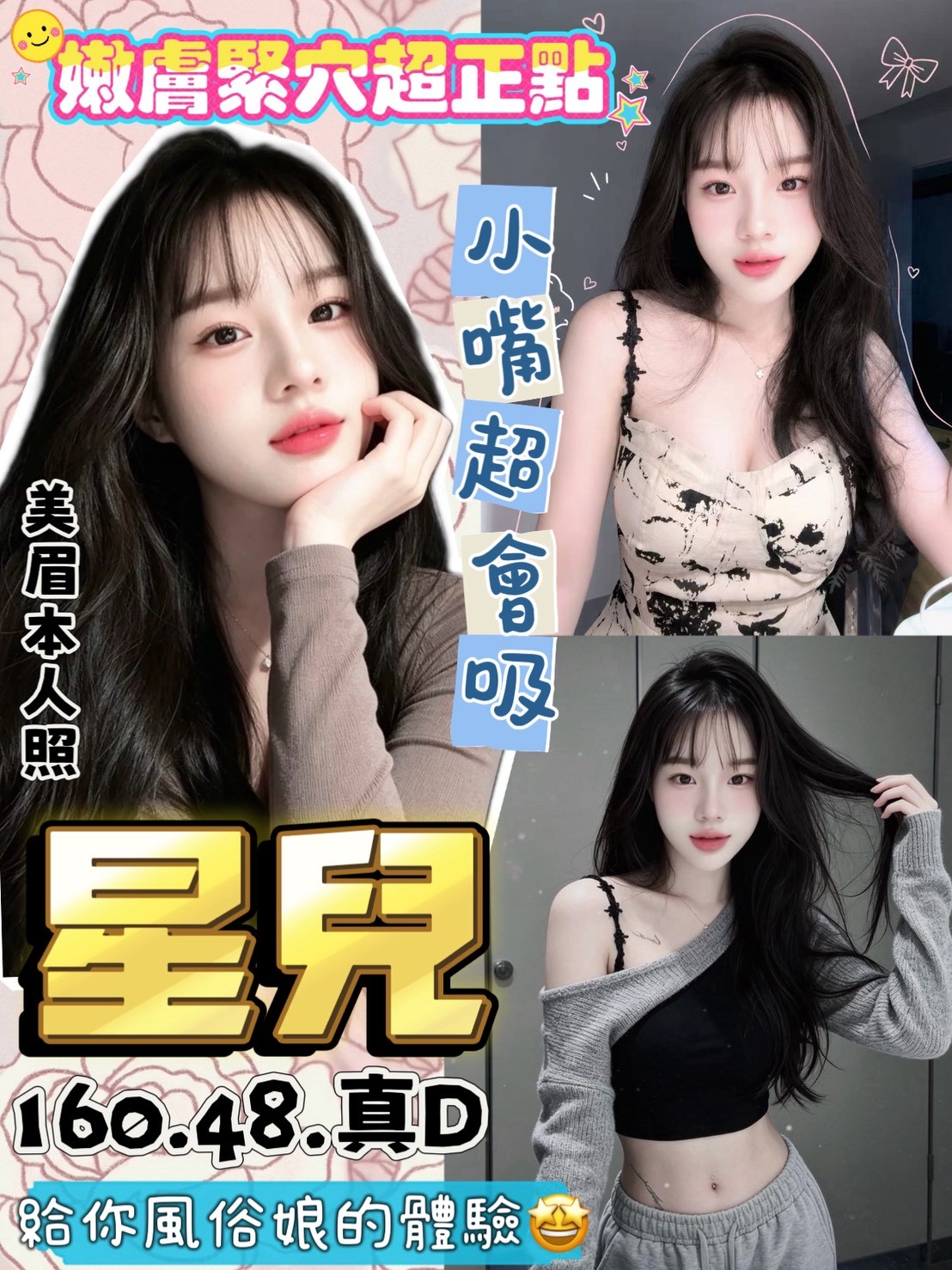 中壢區1星兒 (389662) - 圖片 1 - 越南妹 桃園 - 婗婗專業定點
