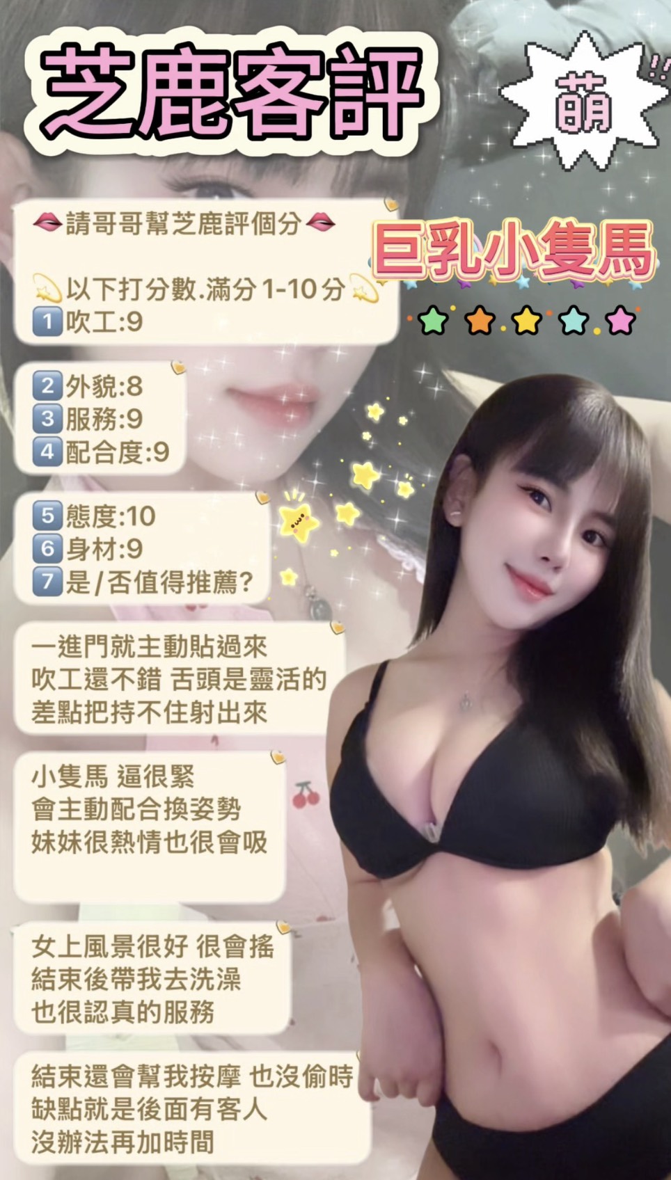 芝鹿 (354590) - 圖片 7 - 馬來妹 新北 - 佛手茶