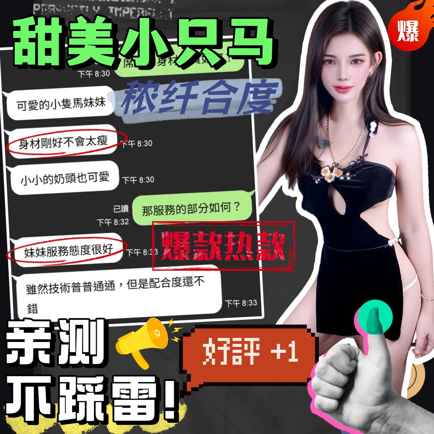 席娜 (4GTMYZKWGP) - 圖片 3 - 馬來妹 台中 - 進口小幫手♡