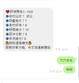 波比 (360334) - 圖片 7 - 泰妹 苗栗 - 今晚有貓膩 外送茶 定點套房樓鳳