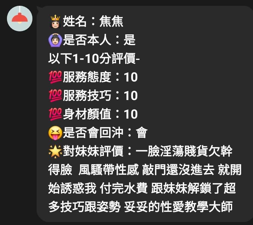 焦焦 (396833) - 圖片 3 - 馬來妹 台中 - 銀狐教父
