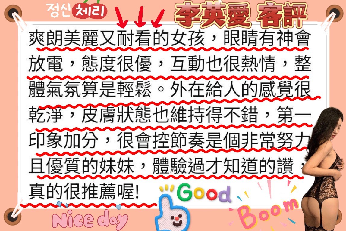 李英愛 (379655) - 圖片 7 - 韓國妹 高雄 - APP789123