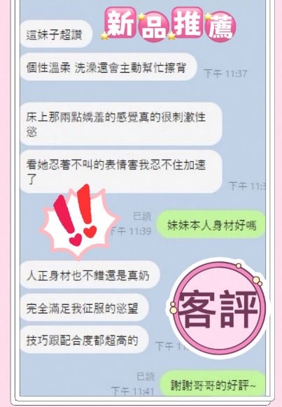 蜜香 (P45A2392ZU) - 圖片 2 - 馬來妹 台中 - 小秘書集團 / 湘公子