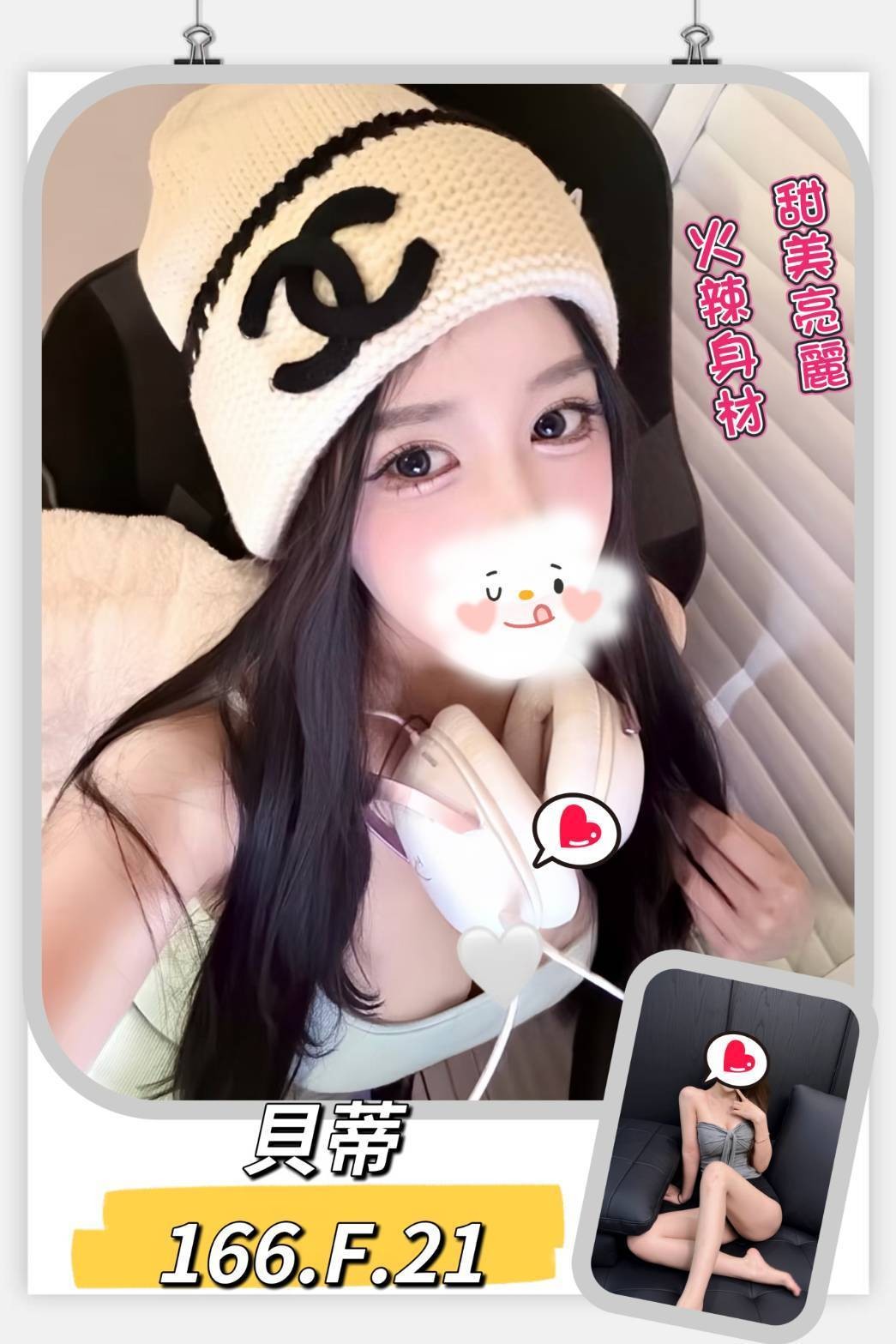 貝蒂 (386930) - 圖片 1 - 台妹 台北 - LOVE100｜全台舒壓放鬆・私人預約