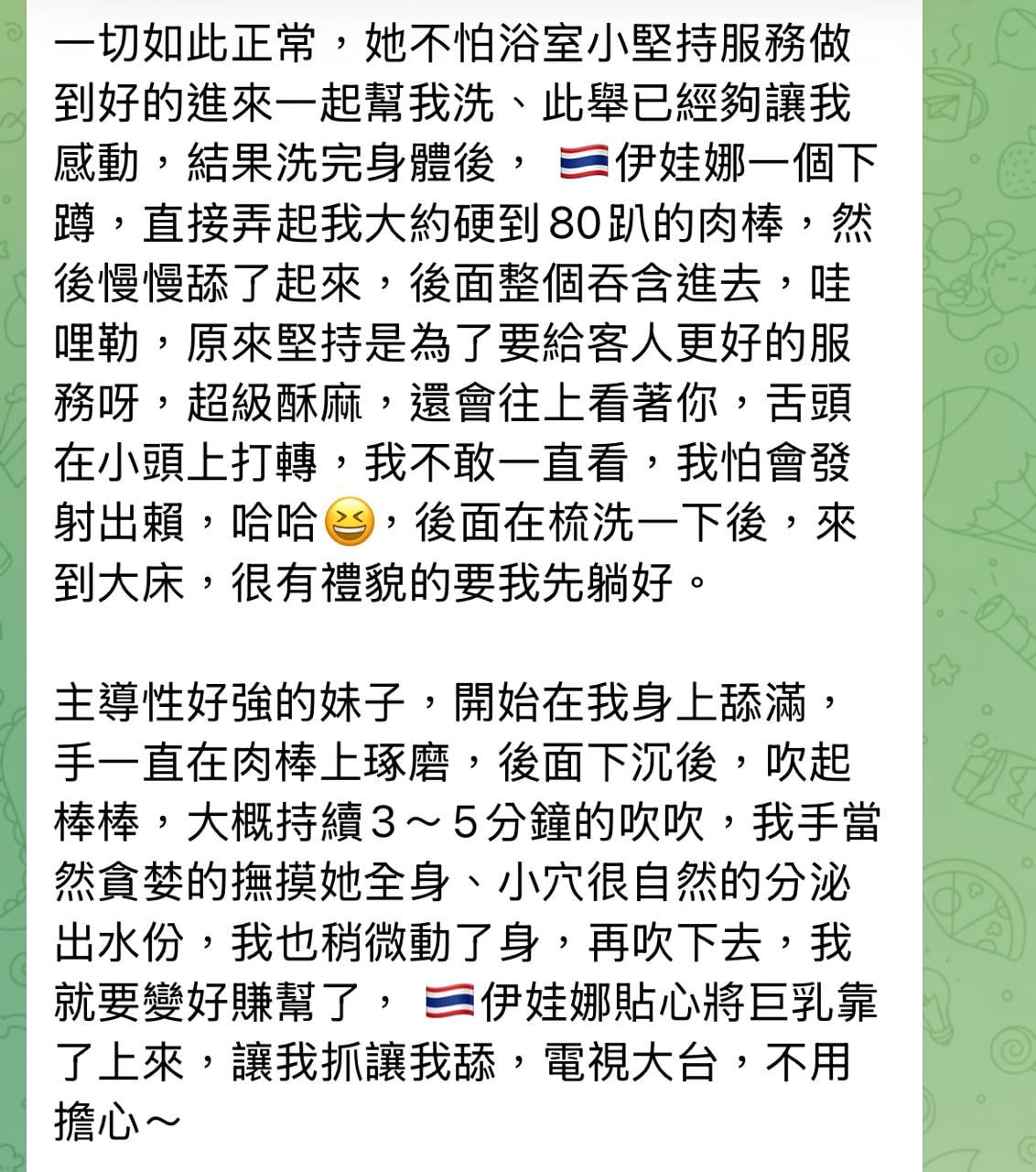 伊娃娜. (36WD99UBC7) - 圖片 10 - 泰妹 台北 - 娛樂頻道