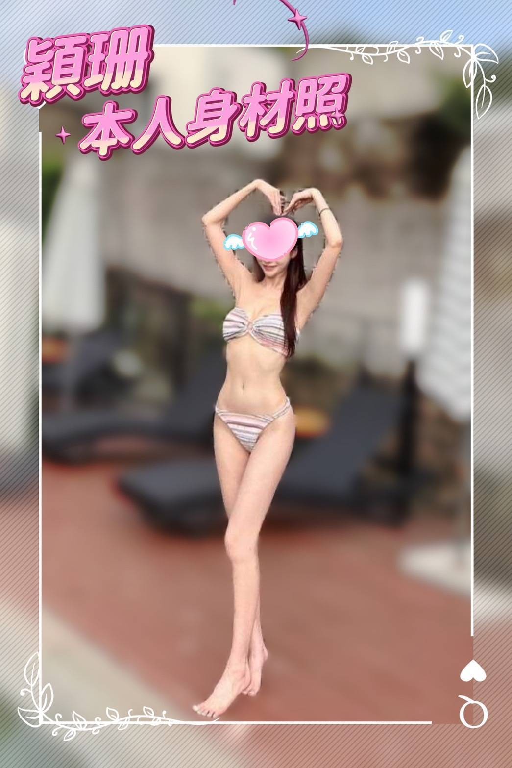 程穎珊 (291695) - 圖片 2 - 台妹 台南 - 輕鬆Go全台定點&外約