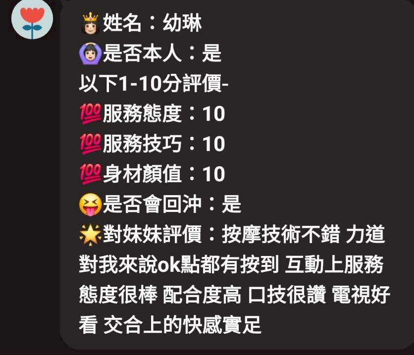 幼琳 (350825) - 圖片 5 - 馬來妹 嘉義 - 萌萌