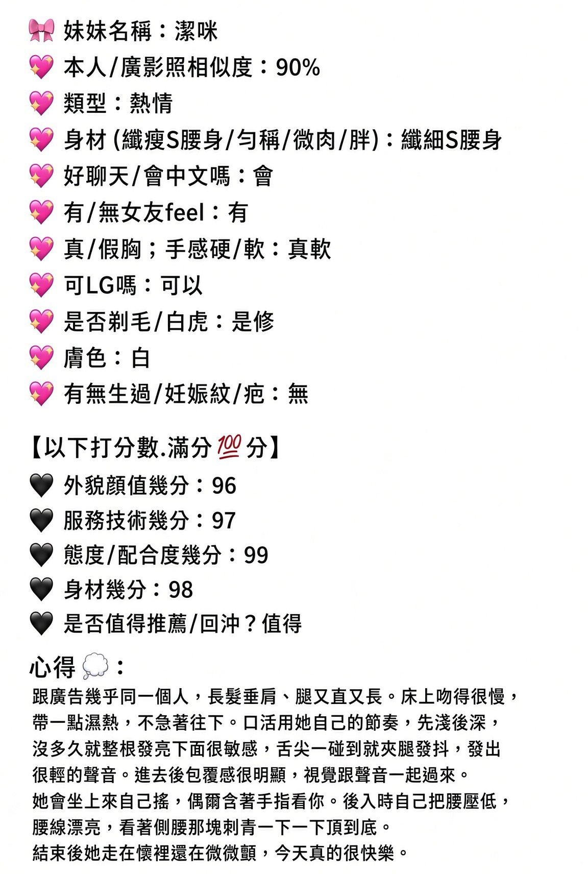 潔咪 (6897UWZT8W) - 圖片 8 - 馬來妹 嘉義 - 筠晞