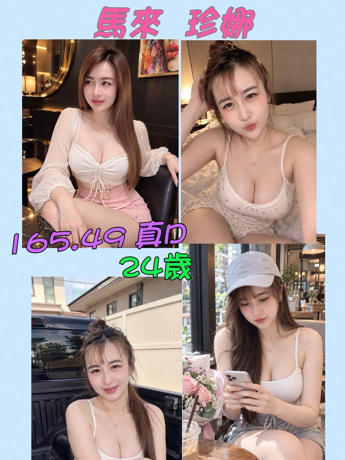 珍娜 (EFMWMH8WFP) - 圖片 1 - 馬來妹 桃園 - 17Love約會舒壓館